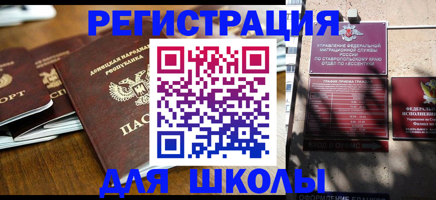 регистрация для дет. сада в Волгодонске