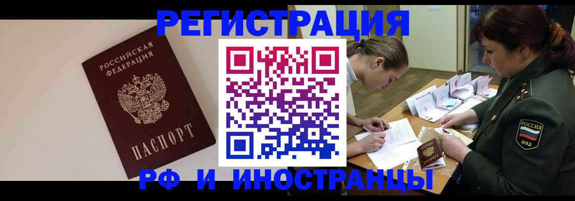 прописка ребенка в Волгодонске