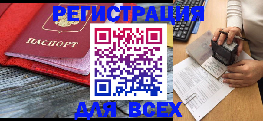 временная регистрация собственник в Волгодонске